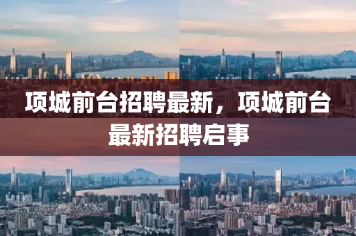 香港与澳门资料免费资料大全或7777788888管家婆老家三肖四码明晰解答、解释与落实-小心迷惑包装危害