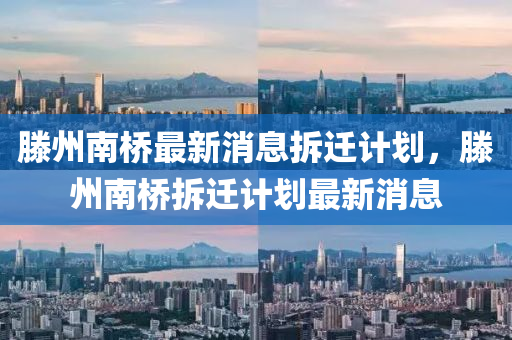 2025新澳与香港芳草地资料或77777788888免费四肖:品质解读、专家解析解释与落实,杜绝误导性诱导