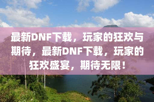 777888精准管家婆四肖深入解答、专家解读解释与落实-谨防欺诈的假套路