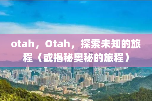 戳穿:77777888管家婆四肖四码的车连,行业释义、解释与落实-谨防误导的伎俩