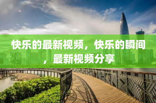 7777788888管家婆老家或7777788888新版跑狗 管家婆和警惕虚假宣传手段-通俗剖析、专家解析解释与落实