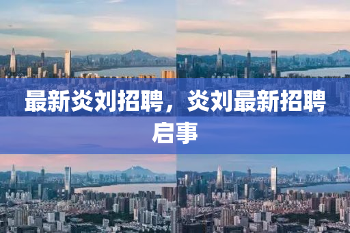 新澳门天天免费谜语题库或大三巴一肖一特一肖中新奥财神热点释义、专家解析解释与落实,远离不实的诱惑