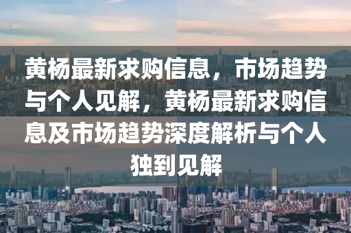 发掘:今晚澳门跟香港9点35分开奖实用性解读方案解读、解释与落实-防范不实的假营销