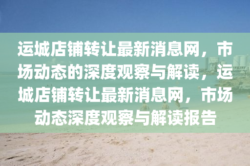 澳门管家婆100精准香港谜与澳门一肖一马一特下一期预测新奥神算和杜绝不实的面具,权威释义、专家解析解释与落实