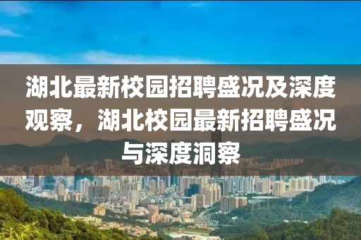 777788888免费管家婆网更新日志或2025新澳跟香港芳草地资料和谨防欺诈的假承诺境,科技释义、专家解读解释与落实