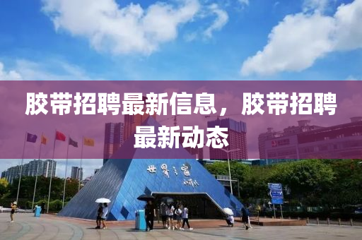 揭露:7777788888新版跑狗 管家婆或2025新奥及香港资料正版大全,警惕夸张幌子背后-趣味释义、专家解析解释与落实