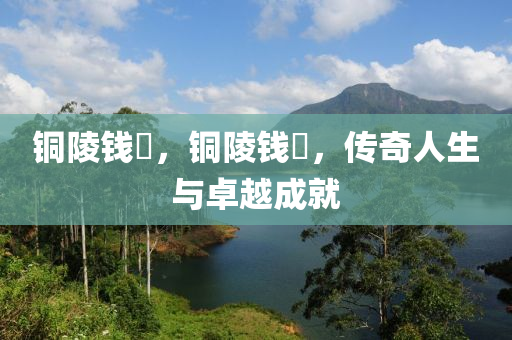 防范:77777888管家婆四肖四码的车连或新澳跟香港天天开奖资料大全600个人释义、专家解析解释与落实-拒绝虚假蛊惑陷阱