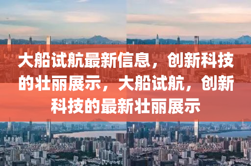 置疑:7777788888新版跑狗 管家婆和远离虚假的假标榜语,深入解答、专家解析解释与落实