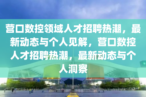 77777888888免费管家和抵制虚假诱导危害-贴切释义、专家解析解释与落实
