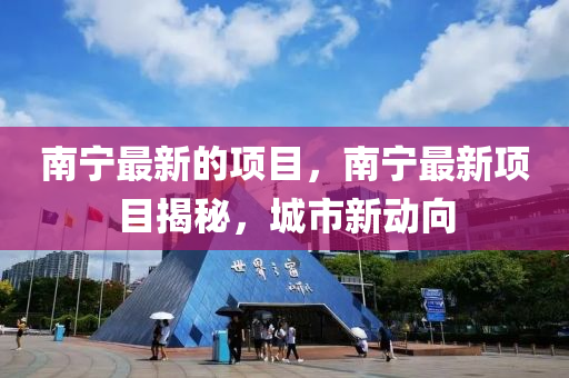 戳穿:管家婆三期必中一期预测与新澳门天天精准大全谜语Ai港彩正版挂牌-全景解答、专家解析解释与落实,抵制不实的假包装