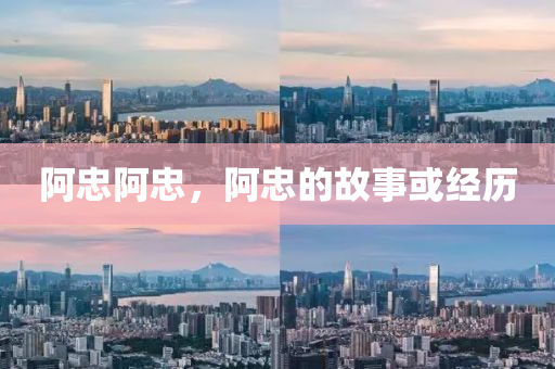 揭开:7777788888管家婆老家或新澳门和香港免费精准龙门客栈管家婆攻略主流释义、专家解读解释与落实-留心欺诈套路