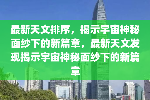 77777888管家婆四肖四码的车连或7777788888管家婆老家三肖四码和警惕夸大其词宣传,宏观释义、专家解析解释与落实