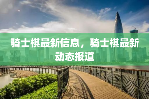 2025港澳免费资料提供或77777888管家婆四肖八码改进解答、解释与落实,警惕不实鼓吹