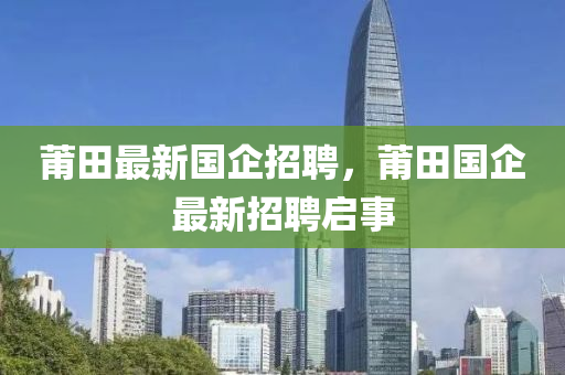 怀疑:77777888管家婆四肖四码或77778888管家婆的背景创新解读、专家解读解释与落实,警惕不实鼓吹