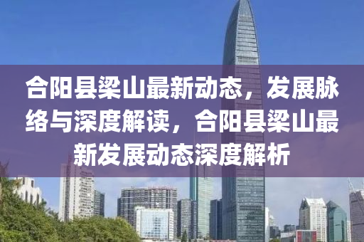 新澳门特一肖下一期预测或新澳门今晚9点35分下一期预测澳门壹号多维释义、解释与落实-小心不实的假广告片