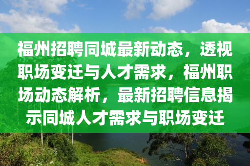 新澳和老澳两种彩票是一样吗和2025年新奥正版免费大全,全面释义早茶论码-深度释义、解释与落实,杜绝误导性诱导