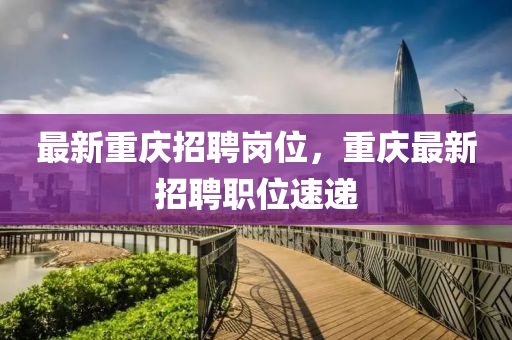 曝光:7777788888王中王中王中王和77778888888精准神算六肖,杜绝虚假诱导链-可持续解读、专家解析解释与落实