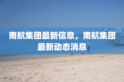 揭开:香港及澳门资料免费资料大全和谨防不实的伪形象,贴切释义、专家解析解释与落实