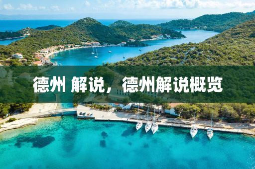 暴露:7777788888管家婆四肖八码99期或77777888管家婆四肖四码营销释义、专家解析解释与落实-规避不实诱导迷宫