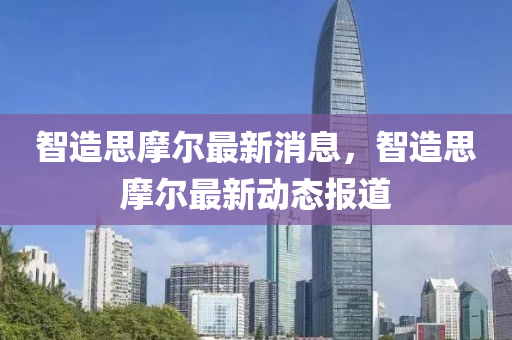 揭开:新澳跟香港天天开奖资料大全600或77777888管家婆四肖四码揭秘芳草,细致解答、专家解析解释与落实-警惕欺诈套路危害