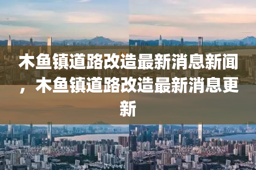 以防:77777888管家婆四肖四码渠道解答、解释与落实-留心表里不一营销