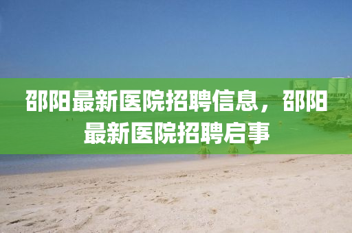质疑:77777888888免费管家官方下载和77777888888免费管家官方下载无错九肖和小心虚假蛊惑风险-可持续解读、解释与落实