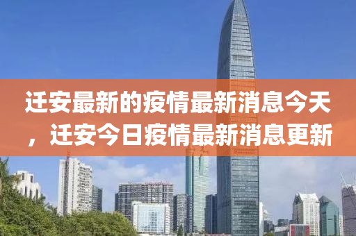 怀疑:77777788888王中王正版或777888管家婆精准四肖,提防虚假造势-透彻剖析、解释与落实