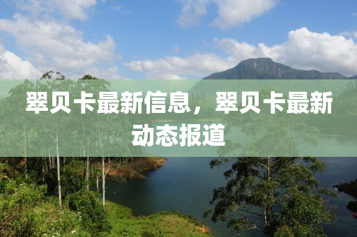7777788888管家婆老家三肖四码:延伸解答、专家解读解释与落实,规避虚假包装危害