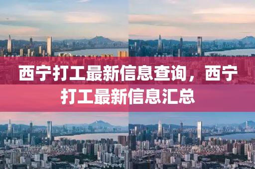 77777788888免费四肖或77777788888王中王正版风控剖析、专家解读解释与落实,规避不实诱导