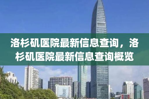 发掘:新澳门同香港管家婆一特一中,警惕虚假的假幌子迷-效率解读、解释与落实