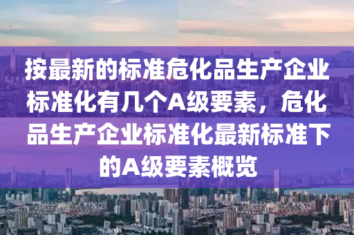 识破:澳门跟香港管家婆三期必开一特,前沿剖析、解释与落实-小心迷惑包装危害