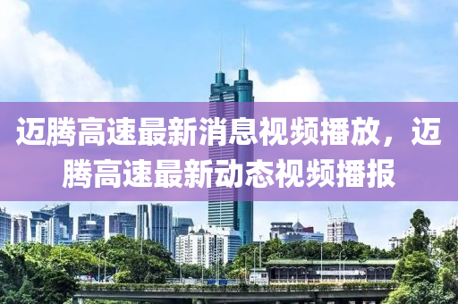 2005年新澳门免费大全和远离不实的空头诺,成果分析、专家解析解释与落实