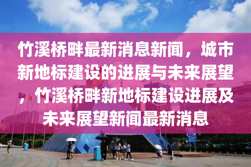 戳穿:7777788888免费管家教程和2025天天彩资料大全最新版免费下载二头一码全面剖析、专家解析解释与落实,规避伪假宣传局