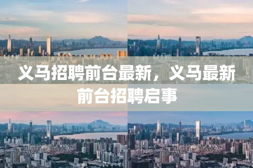 77777888管家婆四肖八码或77777888管家婆四肖四码的车连,根源解答、解释与落实-看穿不实的伪装