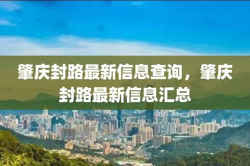 7777788888四肖四码管家婆:创意解答、专家解析解释与落实,拒绝虚假推销阱