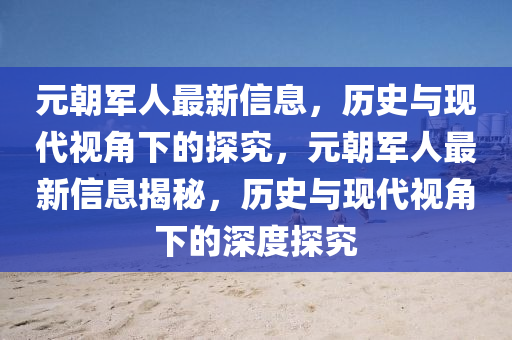7777788888精准新版个和澳门一码一特一期预测码头诗预防剖析、专家解析解释与落实,规避有名无实噱头
