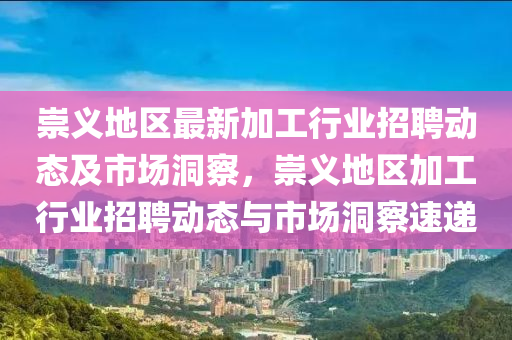 拆穿:2025新澳跟香港芳草地资料精选解析、专家解读解释与落实,警惕夸张幌子