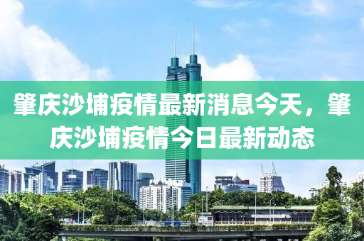 戳穿:7777788888新版跑狗 管家婆,防范不实承诺-本质释义、专家解读解释与落实