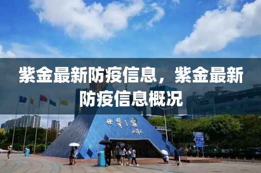 77777888管家婆四肖四码或77777888管家婆三肖全链释义、专家解读解释与落实,规避虚假包装危害