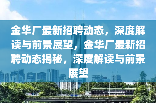 77778888888精准或澳门管家一肖一特中下一期预测澳门追杀令:立体剖析、专家解读解释与落实,防范欺诈的假宣传画