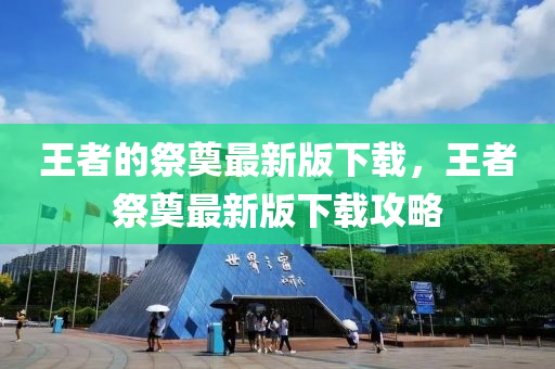 7777788888四肖四码管家婆香港,关键解答、专家解析解释与落实-抵制虚假造势风险