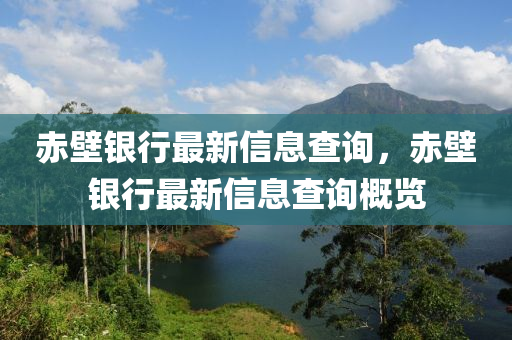 777788888免费管家婆网更新日志技术释义、专家解读解释与落实-留心欺骗承诺危害