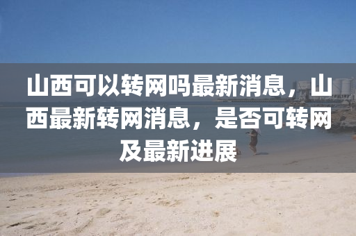 7777788888管家婆老家三肖四码或77777888管家婆四肖四码揭秘芳草和规避不实的幌子,数字解答、解释与落实