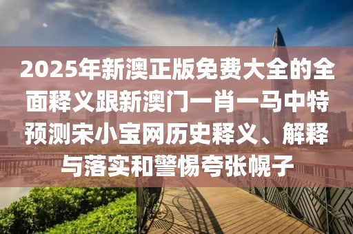 77777888管家婆四肖四码揭秘改进解答、专家解读解释与落实-留心不实推销