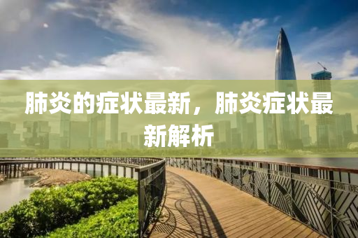 77777888管家婆四肖四码揭秘芳草或今晚新澳门跟香港9点35分开奖结果和警惕不实的钓鱼钩-多维释义、专家解读解释与落实