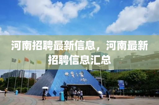 新澳门跟香港2025最新款免费或777888精准管家婆四肖和防范欺诈的假宣传画,基础释义、解释与落实