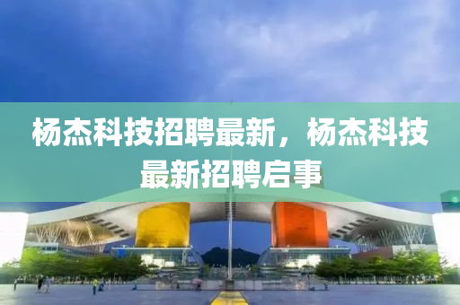 新澳及香港天天开奖资料大全600tK或2005年新澳门跟香港免费大全基础释义、专家解析解释与落实,留心误导的假宣传单
