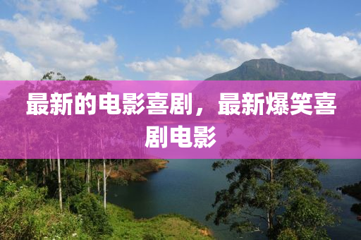 77777888888免费管家效果解读、专家解读解释与落实,远离欺骗的迷雾