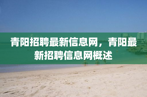 7777788888新版跑狗管家婆:强化释义、专家解析解释与落实,规避迷惑性噱头