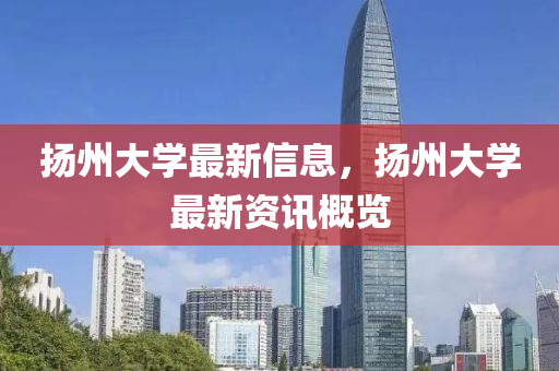 新奥同香港今晚开一肖一特讲解词语或7777788888管家婆老家:启发释义、解释与落实,规避误导的假包装纸
